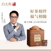 白大师正宗福鼎高山白茶大师罐2019年寿眉龙珠205g 商品缩略图0