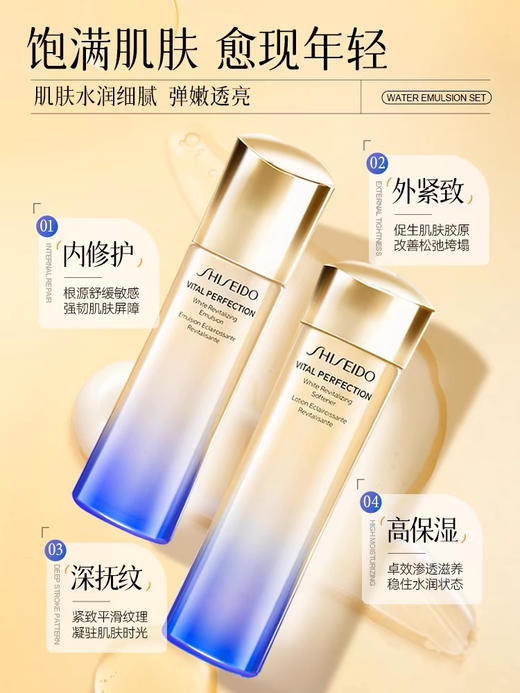 【海关保税直发】资生堂悦薇水乳一套-新款水150ml+乳液100ml-会员5折 商品图2