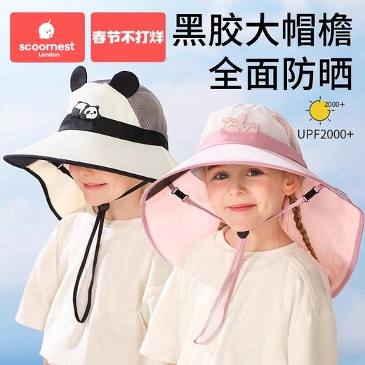 科巢儿童防晒帽原纱宝宝遮阳帽男女童太阳帽夏防紫外线海边沙滩大帽檐 商品图0