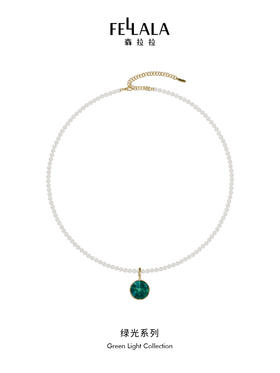 「新品」2楼Fellala/翡拉拉「绿光3.0」系列原创设计经典项链潮颈链货号925145201吊牌价969现价872