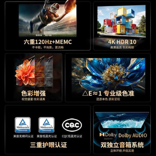 海尔（Haier）电视 75A20C 商品图3