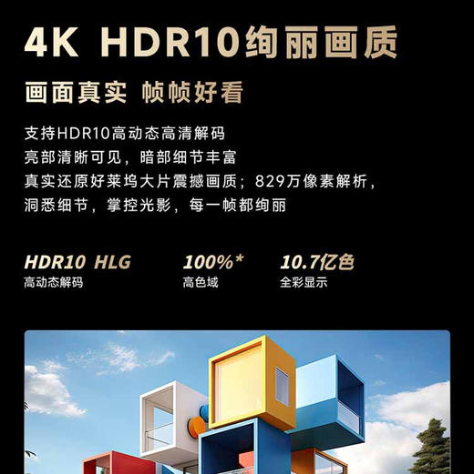 海尔（Haier）电视 75A20C 商品图6