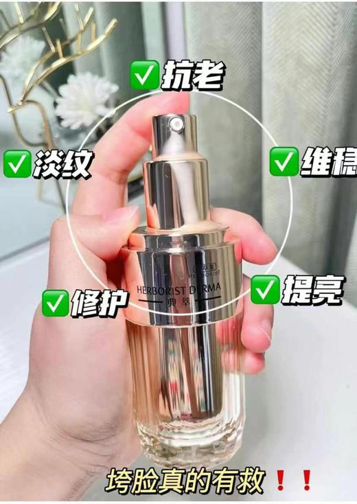 佰草集多肽凝时抗皱精华液35ml紧致保湿正品抗皱精华液抗皱抗衰老(效期 26年5月) 商品图9