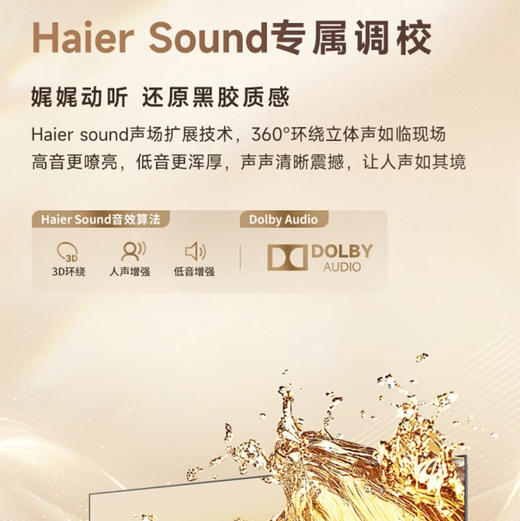 海尔（Haier）电视 75A70C 商品图10