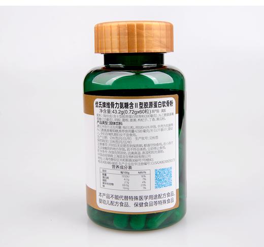 【粉丝特惠】优氏维骨力氨糖含II型胶原蛋白软骨素粉 5倍吸收 关注关节营养 美国原装进口 商品图8