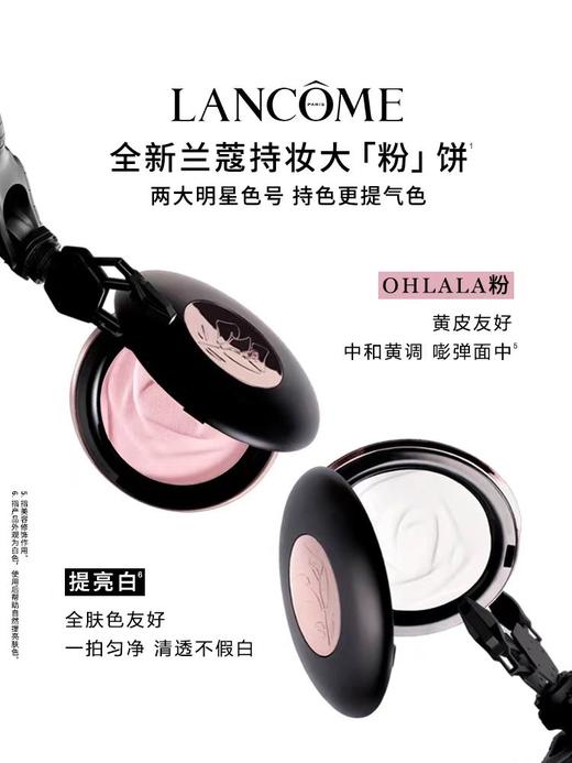 兰蔻持妆柔焦定妆粉饼 柔肤透粉平衡控油贴妆大粉饼 商品图1