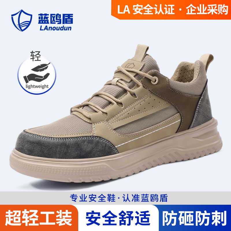 蓝鸥盾劳保鞋男防砸防刺钢包头四季款轻便舒适安全鞋防滑SRC