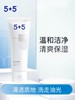 5+5益肤洁面凝胶100g 吾加吾洗面奶洁面膏洗脸 商品缩略图1
