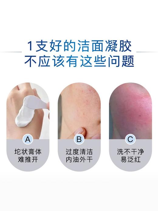 5+5益肤洁面凝胶100g 吾加吾洗面奶洁面膏洗脸 商品图4