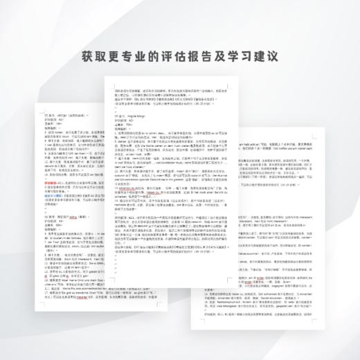 【推荐】德语一对一水平测试丨含20分钟语音沟通丨 商品图5