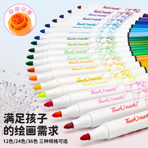 Touchmark泰驰马克&卡皮巴拉-水彩笔 易水洗 儿童学生画笔 商品图4