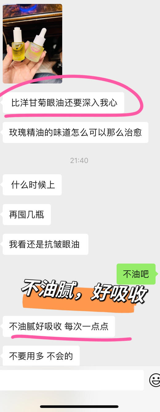 面油限时到手4瓶+刮痧板1个！纯露、面油/眼油都有！『OLORISA澳洛莉抗皱玫瑰精华油』2.0升级版眼纹小熨斗，抗皱是认真的！保加利亚百年品牌🏆✅保湿滋养，焕亮肌肤~ 商品图9