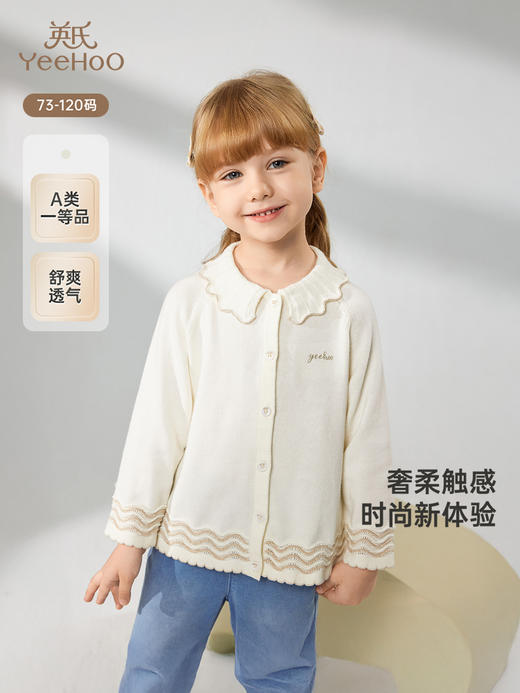 英氏儿童毛衣春秋长袖女童开衫外套2025新款毛织外套YRWWJ1R006A 商品图0