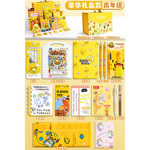 【开学季❗️孩子喜欢的学习大礼包】满满一箱高颜值文具套盒，开学礼物文具大礼包，儿童生日伴手礼文具盲盒超推荐QQ六一儿童节礼物 商品图7