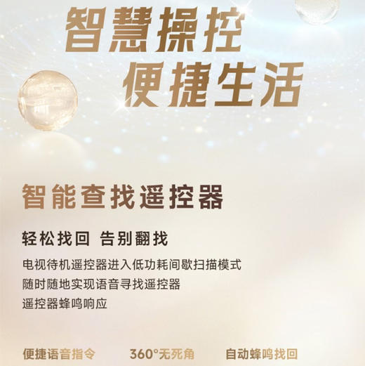 海尔（Haier）电视 75A70C 商品图12