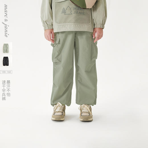 马克珍妮男童山系户外速干降落伞裤儿童运动裤2025春装新款250051 商品图0