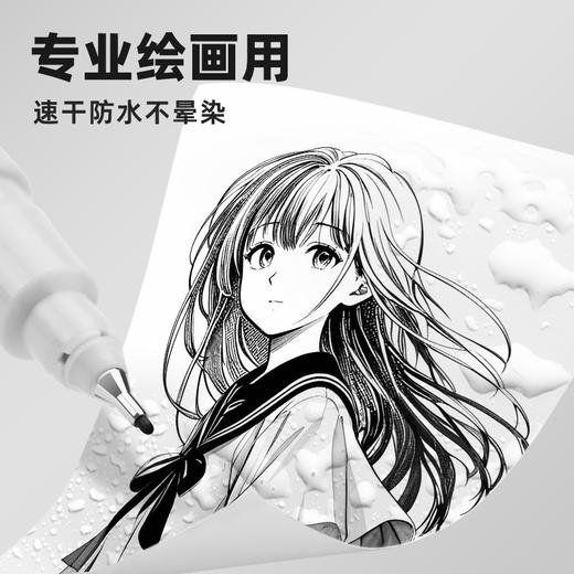 Touchmark泰驰马克&净纯勾线笔 双头水性勾线笔 油性马克笔专用勾线笔 商品图4