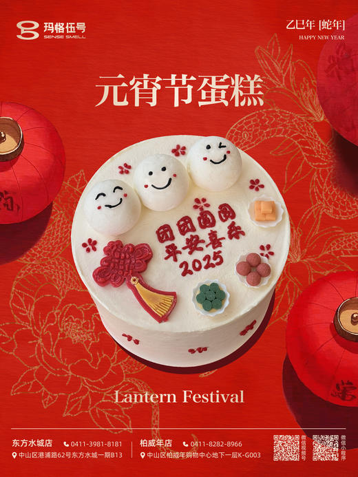 2025元宵节B款（装饰配件随机） 商品图0