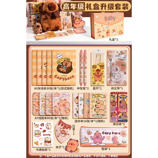 【开学季❗️孩子喜欢的学习大礼包】满满一箱高颜值文具套盒，开学礼物文具大礼包，儿童生日伴手礼文具盲盒超推荐QQ六一儿童节礼物 商品图11