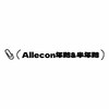 AlleCon年抛&半年抛活动·0-1000度(有525/575)·玉米豆乳&芝麻豆乳&日落甜酒&蜜桃可可&小腮红&小卧蚕&小青心&小金豆&小奶豆&奶油小灯泡&奶栗啵啵&燕麦贝果&南瓜贝果&焦糖小丸子 商品缩略图0