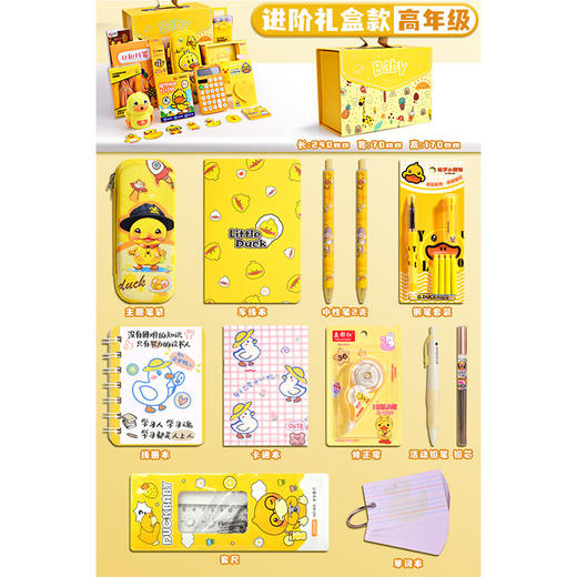 【开学季❗️孩子喜欢的学习大礼包】满满一箱高颜值文具套盒，开学礼物文具大礼包，儿童生日伴手礼文具盲盒超推荐QQ六一儿童节礼物 商品图4