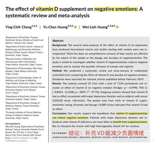 代买~现在最热的组合！298元/瓶！Sport Research维生素D3+K2胶囊160粒，这是可以帮助骨骼健康，提高免疫力的软胶囊，维生素从椰子MCT油提取 商品图9