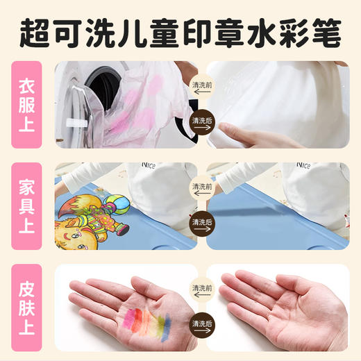 Touchmark泰驰马克&卡皮巴拉-水彩笔 易水洗 儿童学生画笔 商品图5