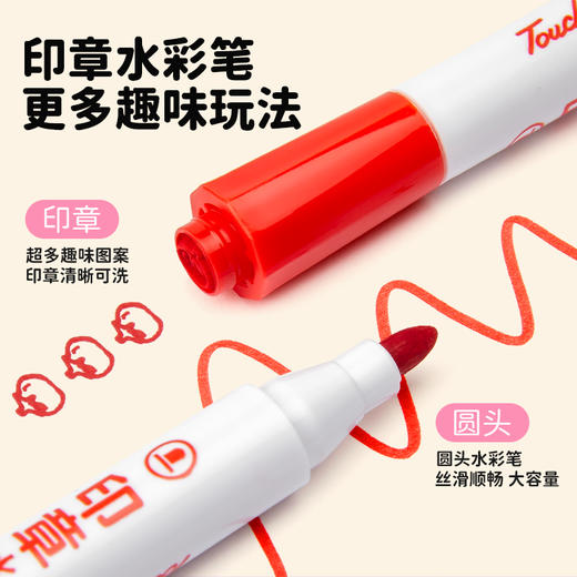 Touchmark泰驰马克&卡皮巴拉-水彩笔 易水洗 儿童学生画笔 商品图3