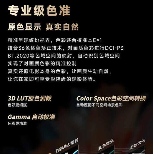 海尔（Haier）电视 75A20C 商品图7