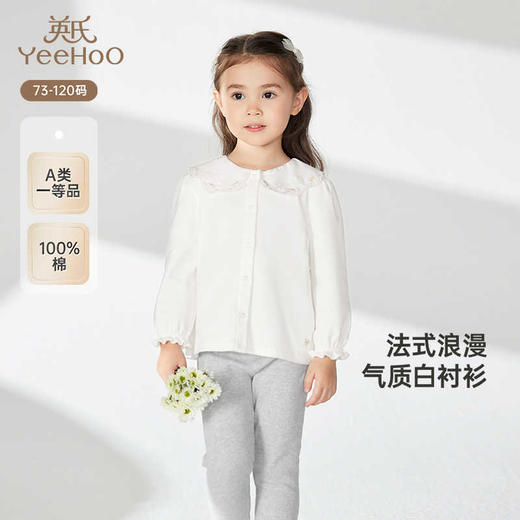 英氏儿童衬衫春夏纯棉长袖女童衬衫2025新款儿童上衣YRCAJ1R044A 商品图0