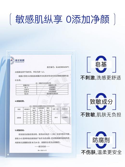 5+5柔和卸妆洁面泡沫135ml 洗面奶洁面膏洁面乳 商品图2