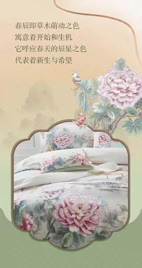 富安娜 FUANNA 锦绣山河8110077984155