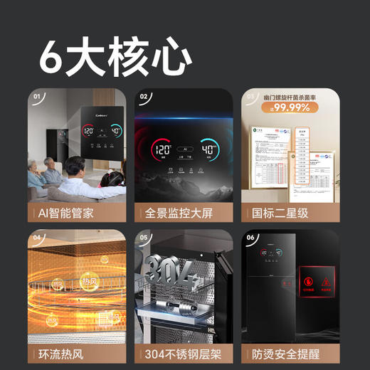 康宝（Canbo）消毒柜家用立式高温御风碗筷二星婴儿全304不锈钢大容量消毒碗柜【国家补贴】XDZ320-LF7极智 商品图1