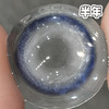 #Lake Blue 蔚蓝【1片装】敏感眼舒适推荐 / 14.5mm半年抛 商品缩略图1