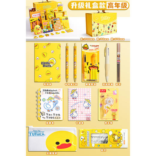 【开学季❗️孩子喜欢的学习大礼包】满满一箱高颜值文具套盒，开学礼物文具大礼包，儿童生日伴手礼文具盲盒超推荐QQ六一儿童节礼物 商品图5