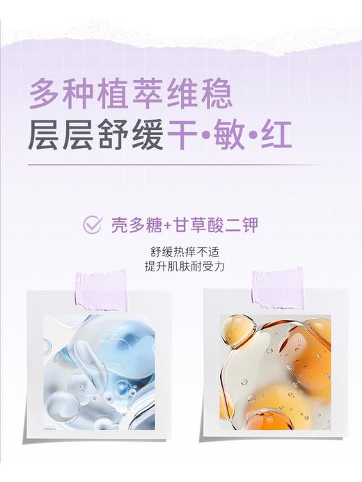 5+5舒缓冰纯乳20g乳液冰晶舒缓防敏退红吾加吾 商品图7