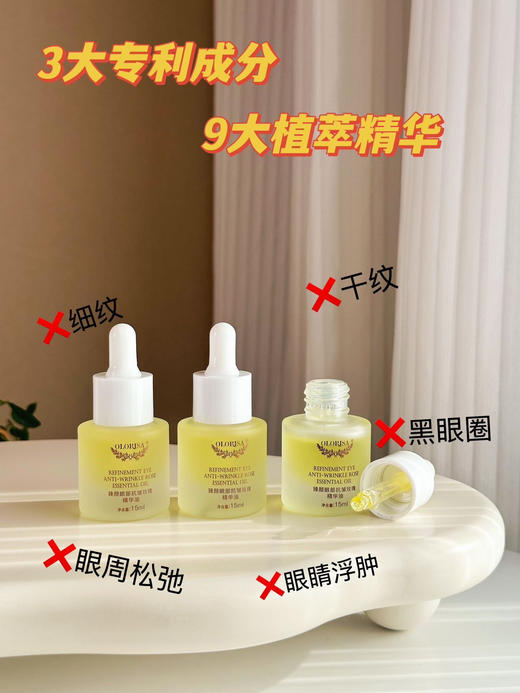 面油限时到手4瓶+刮痧板1个！纯露、面油/眼油都有！『OLORISA澳洛莉抗皱玫瑰精华油』2.0升级版眼纹小熨斗，抗皱是认真的！保加利亚百年品牌🏆✅保湿滋养，焕亮肌肤~ 商品图5