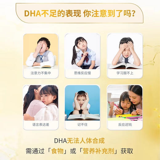 贝思达DHA藻油凝胶糖果60粒 商品图3