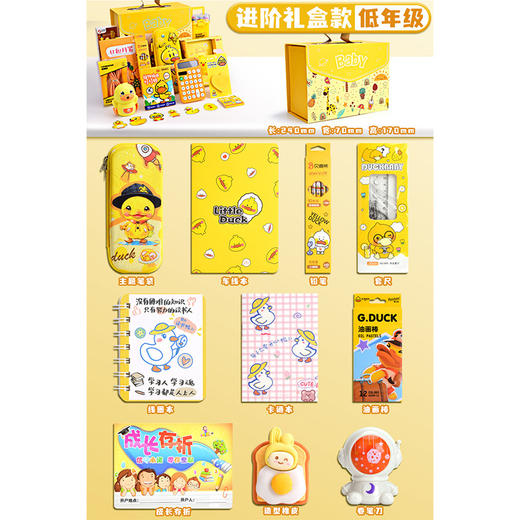 【开学季❗️孩子喜欢的学习大礼包】满满一箱高颜值文具套盒，开学礼物文具大礼包，儿童生日伴手礼文具盲盒超推荐QQ六一儿童节礼物 商品图3