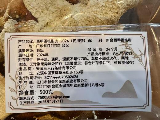 2024 西甲圈枝 冬后大红皮 500克 商品图6