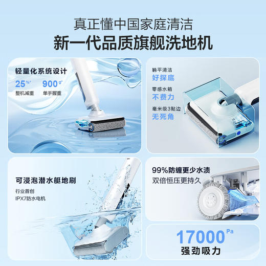 海尔（Haier）洗地机小白A3Air 【小红花套系】洗拖一体自动清洗智能拖地机零感平躺三贴边防缠毛可冲洗浸泡地刷 【旗舰新品A3 Air】 商品图5