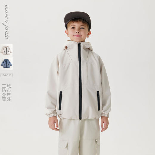 【三防】马克珍妮男童城市户外防风外套2025年春装新款250092 商品图0