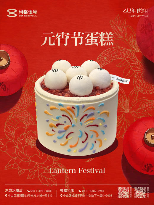 2025元宵节A款（装饰配件随机） 商品图0