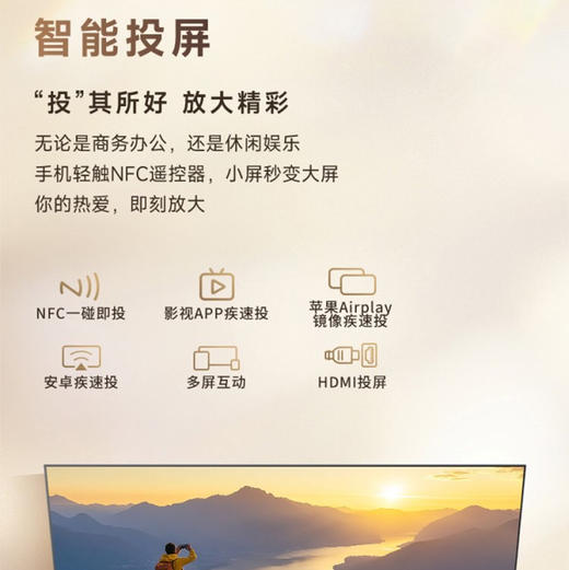 海尔（Haier）电视 75A70C 商品图13