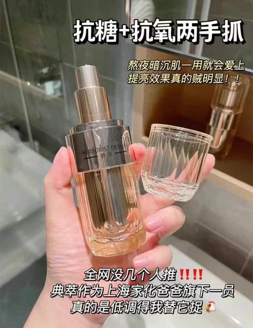 佰草集多肽凝时抗皱精华液35ml紧致保湿正品抗皱精华液抗皱抗衰老(效期 26年5月) 商品图1