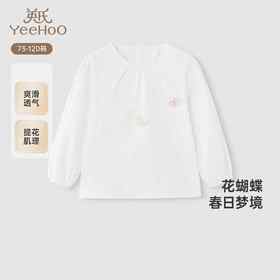 英氏女童长袖T恤春夏亲肤透气女宝宝百搭套头衫25新款YRTAJ1R014A