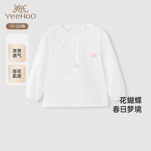 英氏女童长袖T恤春夏亲肤透气女宝宝百搭套头衫25新款YRTAJ1R014A 商品图0