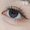 #Lake Blue 蔚蓝【1片装】敏感眼舒适推荐 / 14.5mm半年抛 商品缩略图0