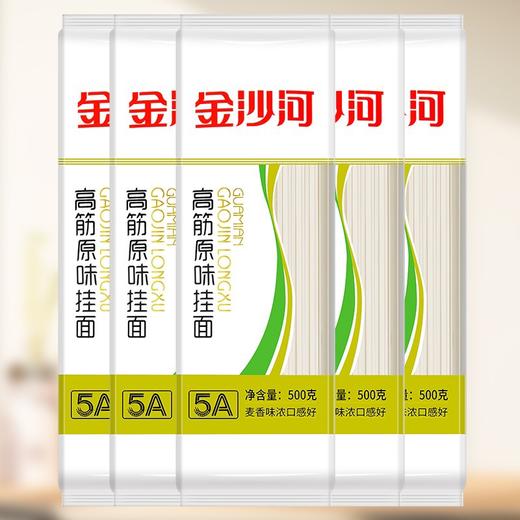 金沙河 高筋挂面 宽面/细面 500g/袋 商品图1