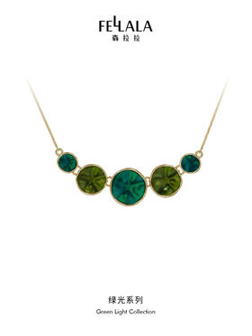 「新品」2楼Fellala/翡拉拉「绿光3.0」系列几何项链时尚潮设计颈链货号925145204吊牌价969现价872